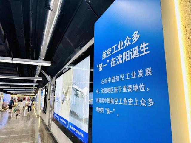 @沈阳人！看完阅兵，一定要来这个地铁站！
