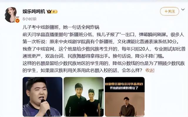 曝闫学晶儿子高考造假！大V列出3宗罪，教育局介入，果然还有猛料