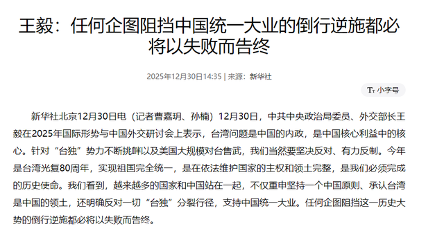 王毅外长发出“统一”强音	，向全世界通报两件事，中国再不避讳了