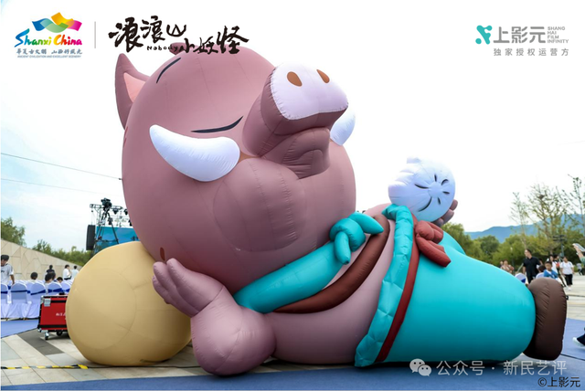 赵玥：《浪浪山小妖怪》再燃实地旅游热，看上海出品如何推动文旅融合