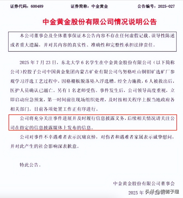 溺亡大学生刘某，生前照片曝光，家属情绪崩溃，已经保送研究生