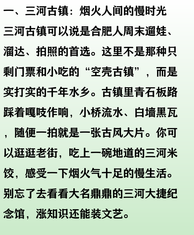合肥周边最值得去的6个景点，你去过几个？