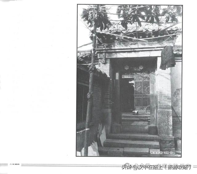 行走记：寻找《古城遗韵》里的汉中老宅院