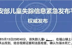 痛心！海南6岁走失女童已溺亡，儿童防溺水指南图片