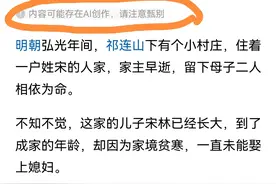 文章被打上“内容可能存在AI创作，请注意甄别”的标签，怎么办图片