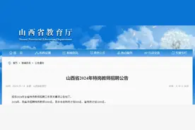 招聘来了！设专岗、年龄放宽→图片