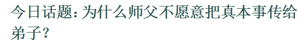 木工传承真相：新手5分钟学会，老手炫技藏秘技！