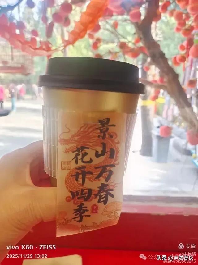 北京景山公园山右里的初冬暖调｜申艳娟