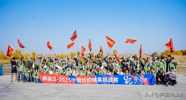 2025中国纺织精英挑战赛在尉犁开赛