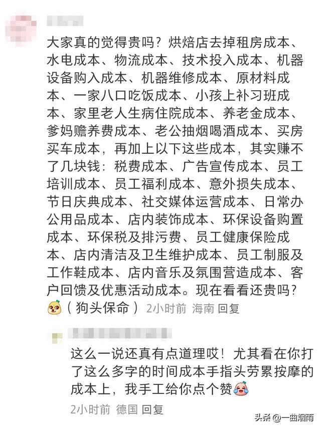 是谁说穷的只能啃面包了？店员：要什么？我：要走