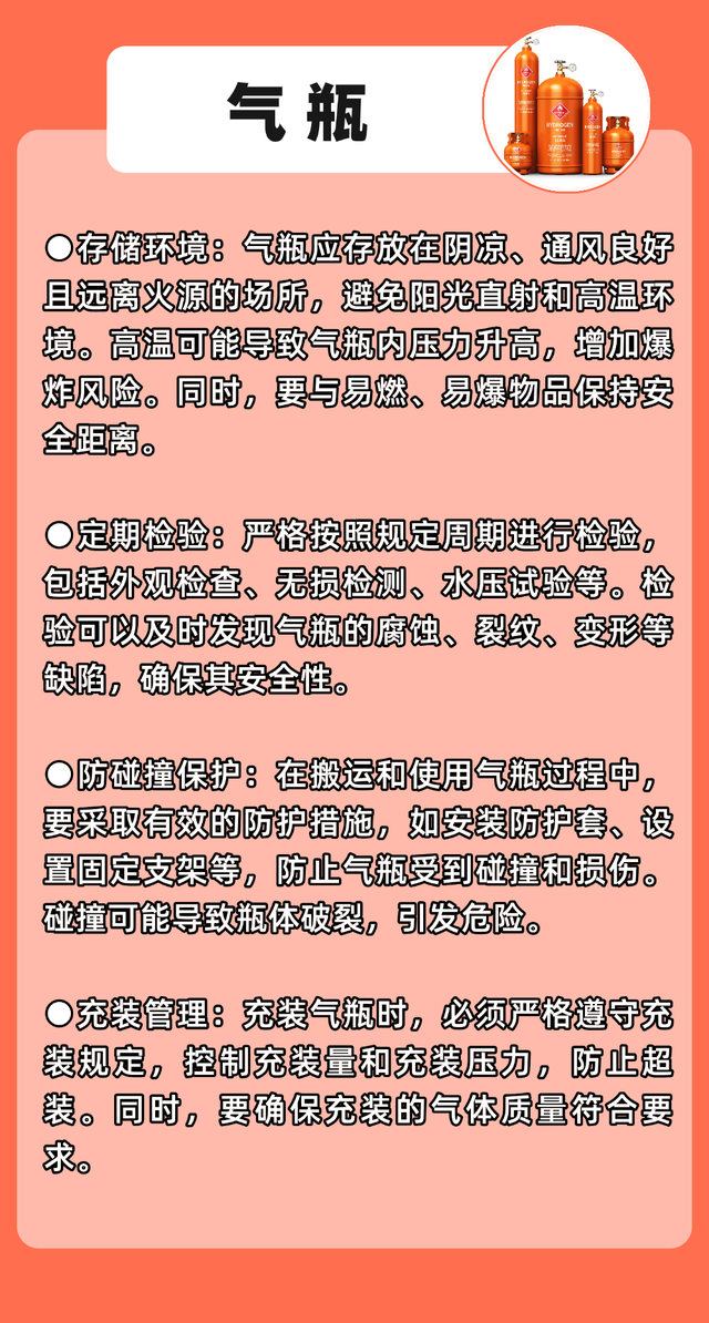 一图读懂 | 高温“烤”验来袭，特种设备安全攻略请查收→