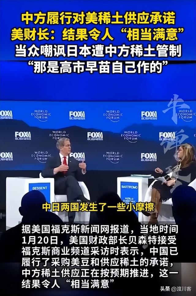 日本众议院正式解散！美财长当着全球的面	，喊出高市最不想听的话