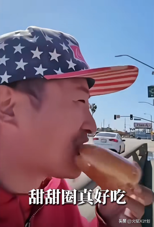 捧着甜甜圈、高呼我爱美国的王伟恒，如今成过街老鼠自作自受