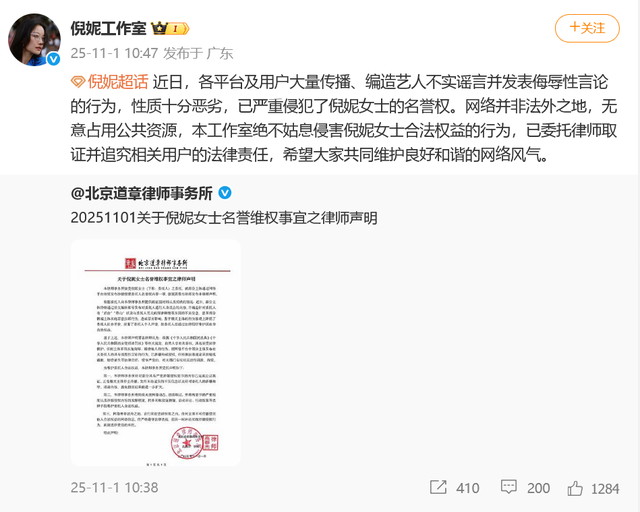 王家卫多段录音曝光，说唐嫣很装、刘诗诗被怼、倪妮后台太硬？倪妮方发声明：已委托律师取证并追责