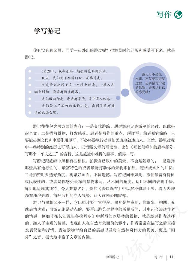 人教版·语文八年级下册电子课本，完整电子版，可收藏可直接打印