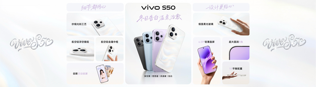 长焦Live神器，vivo S50系列正式发布，售价 2999 元起