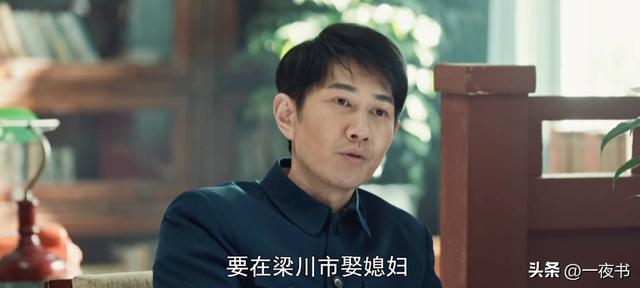 《依依向北风》最坏的人出现，不是乔正君、肖树德，是被忽视的他