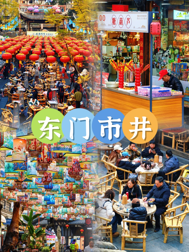 春节的成都不要只去春熙路，这里老茶馆文化NO.1，川味更浓！