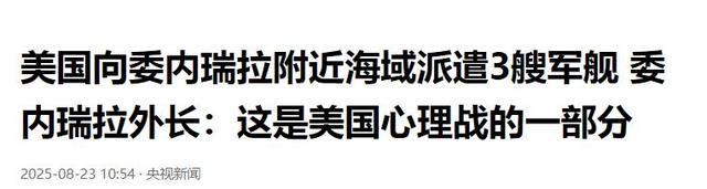 美军突然大举压境，一场大战在所难免？中国火速下场为老伙计撑腰