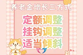 7月，陕西2024年退休人员养老金补差将到位，6300元能补多少钱？图片