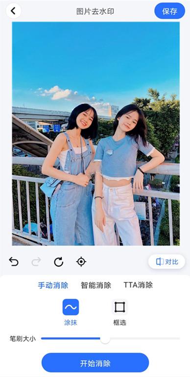 免费去照片水印的软件：建议试试这4款去水印软件，有手就会！