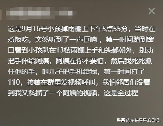 女童20楼坠落被14楼业主拽住，功劳却被邻居抢走，网友：令人心寒