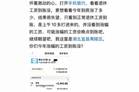 7月中上旬养老金到账！但1-7月补发迟迟未到账，咋回事呢？图片