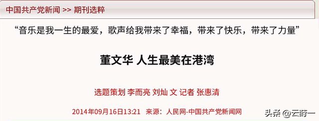 63岁董文华不再沉默，揭露当年被“封杀”原因，原来我们错怪她了