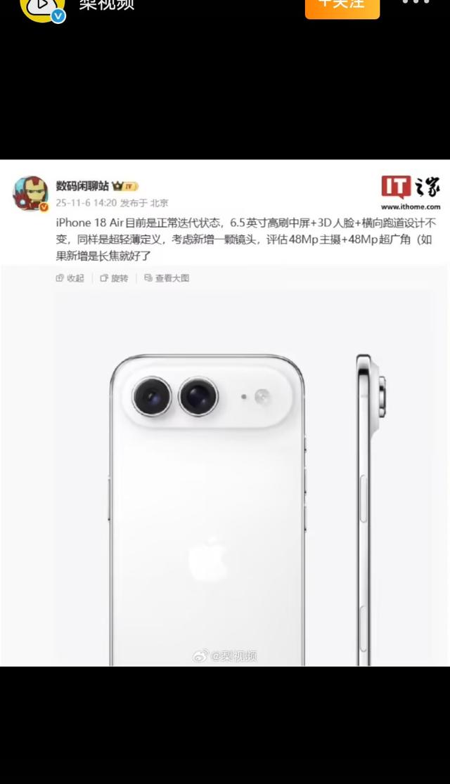 李想弃用iPhone Pro Max转投Air轻薄手感封神唯一遗憾戳中用户痛点