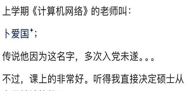 你见过哪些奇特的真实名字？笑‬死‬。一个‬比‬一个‬离‬谱‬