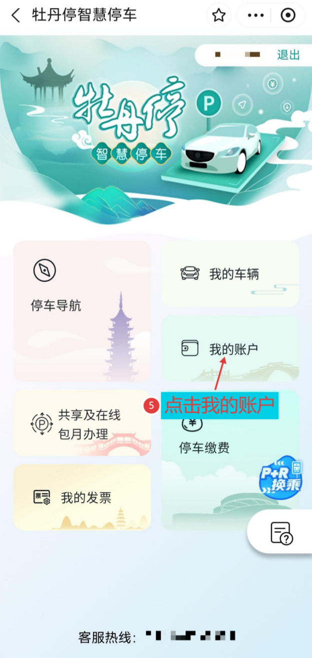 5折优惠！苏州地铁11号线这5个P+R停车场太划算