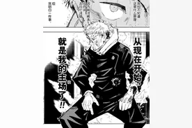 《咒术回战》新一话鹿紫云战败后为啥上的是虎杖，而不是乙骨犹太图片