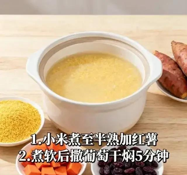 小米粥加2物，越喝越“壮实”！6款家常配方	，瘦弱党快收