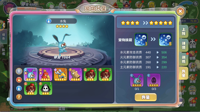 幻灵大冒险：梦幻国度手游中，关于宠物系统的介绍攻略详解！