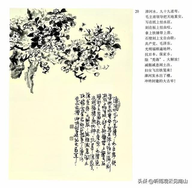 画家吴静波老师的水墨连环画作品《漳河水》欣赏