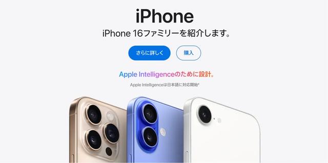 日版低价 iPhone 用户狂喜！允许下载安装第三方应用