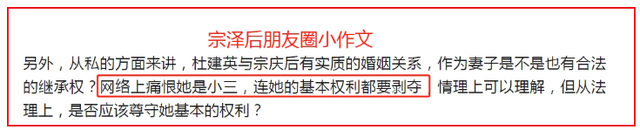 宗泽后为杜建英指责亲大哥：如果不是宗庆后追她，她早获得幸福了