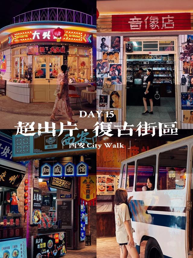 西安周末一日游——初冬9个免费又好玩遛娃、打卡宝藏地~~