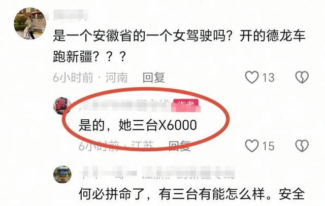 痛惜安徽半挂西施王迪离世有三台X6000事故前新换轮胎