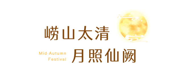 今晚，山东的月色真美