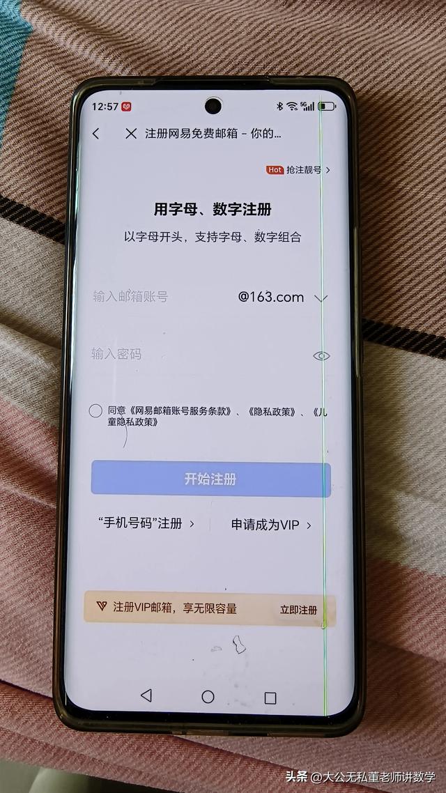 怎样注册手机邮箱？