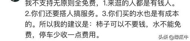 陕西彬州柿子火出圈，啥啥都免费，结果网友们不乐意了