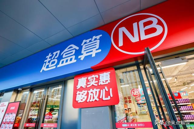 阿里京东硬折扣竞速：千店目标下，供应链成生死局？