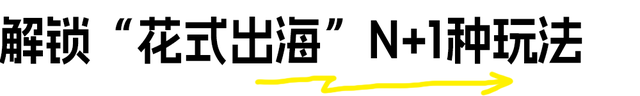 少早起！不内卷！爱你老己，今年“游”点意思！
