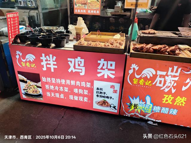 天津“姚村夜市”你去过吗？