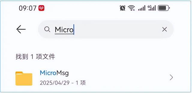 才知道，原来微信下载的文件都保存在了这里，以后再也不怕找不到了！