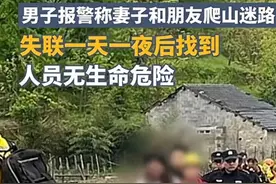 “借警寻妻”第一阳谋，全网寻妻变全网吃瓜，夫以身入局胜天半子图片