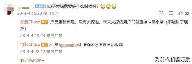 王伟宣布真我GT系列设计会做很大的调整，徐起补充没有大探版了