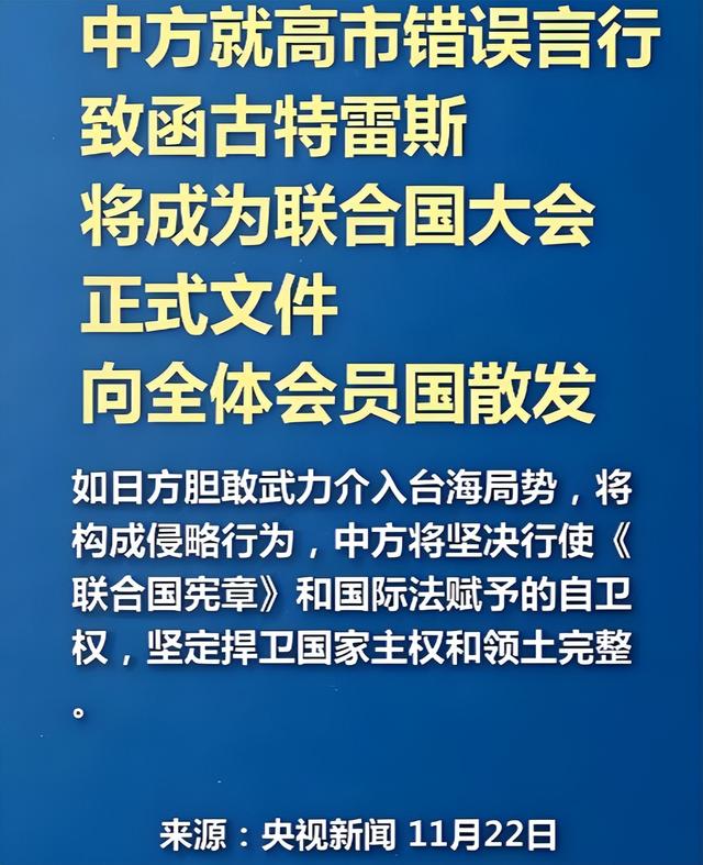强敌全上榜，5国将在东京开会，日本通告联合国，非要逼中方道歉