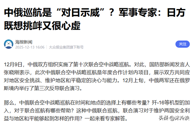 出大事了，轰炸机直逼东京，日本投票结果出来了，或迎首个核武器